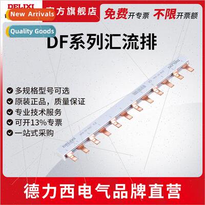 Electrical DF Busbar Air Swch Purple Copper Circu Breaker Te