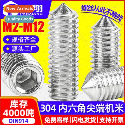 304 tip machine meter screws pointed set screws headless ful