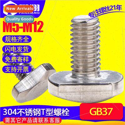 304 T-bolt national  T-screws T-slot wh screws M5 M6 M8 GB37