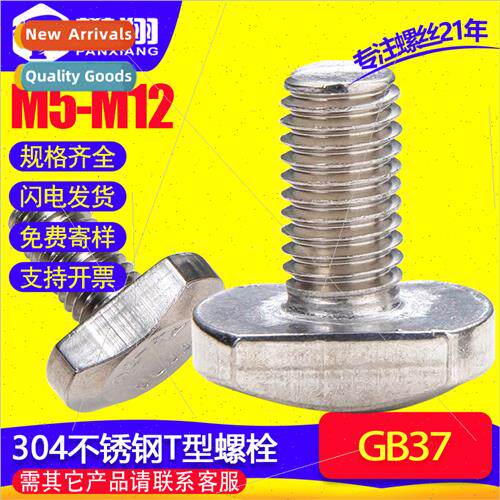 304 T-bolt national  T-screws T-slot wh screws M5 M6 M8 GB37