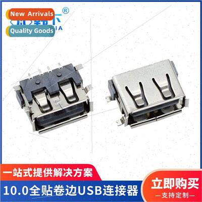 USB3.0 socket connector 10.0 short body chip type roll port