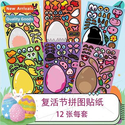 CM2111007 Easter Stickers Cartoon Stickers Easter Puzzle DIY