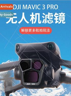 DJI drone DJI Royal Mavic3Pro filter camera accessories UV p