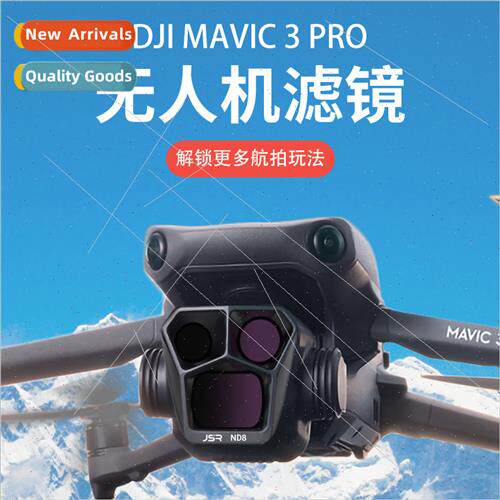 DJI drone DJI Royal Mavic3Pro filter camera accessories UV p