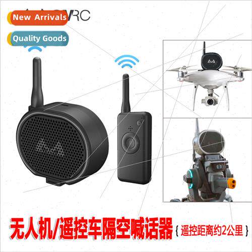 Drone aerial photography shouting device RC remote control c