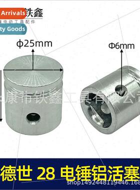 THUNDER HORSE ODLONNER 28 Electric Hammer Piston Impact Dril