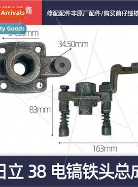 38 electric pickaxe iron head assembly Guoqiang iron head el
