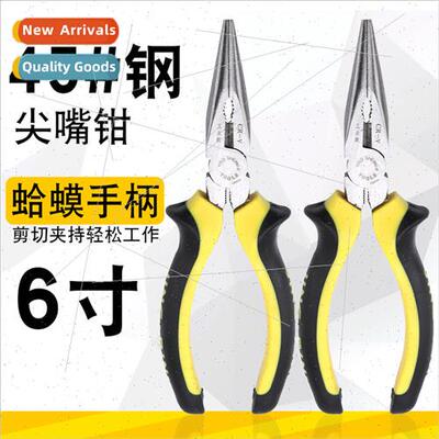 Sharp-nosed pliers 6-inch industrial-grade sharp-tipped plie