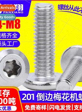 201 stainless steel chamfered edge plum blossom screws bevel