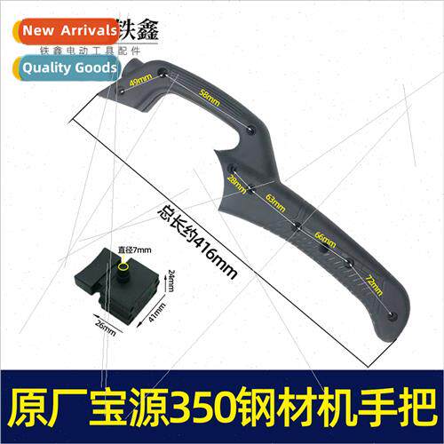 hua big leaf 350 steel machine handle 355 handle cutting mac