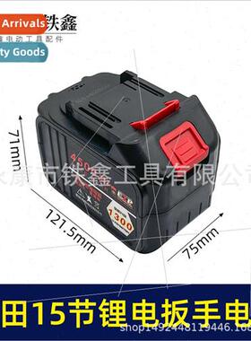 15 cells lhium wrench lhium wrench battery lhium wrench batt