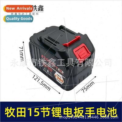 15 cells lhium wrench lhium wrench battery lhium wrench batt