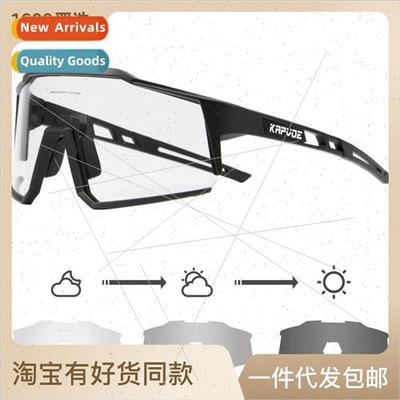 Cycling glasses photochromic road mountain bike men women ou
