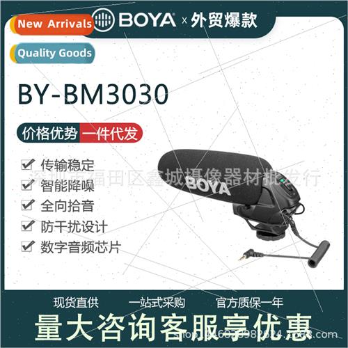 BY-BM3030 Gun Microphone Microphone ional Photography Gun Mi