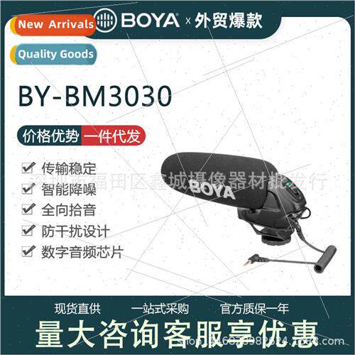 BY-BM3030 Gun Microphone Microphone ional Photography Gun Mi