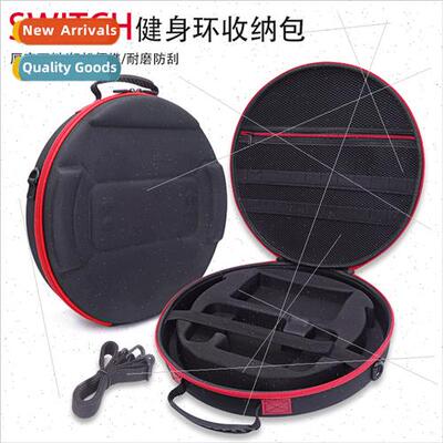 适用SWITCH game console fitness ring organizer bag NS protec