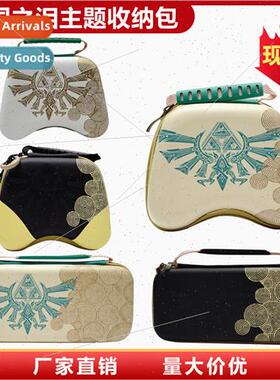 Swch Kingdom Tears Organizer PRO Grip Bag OLED Zelda Vermili