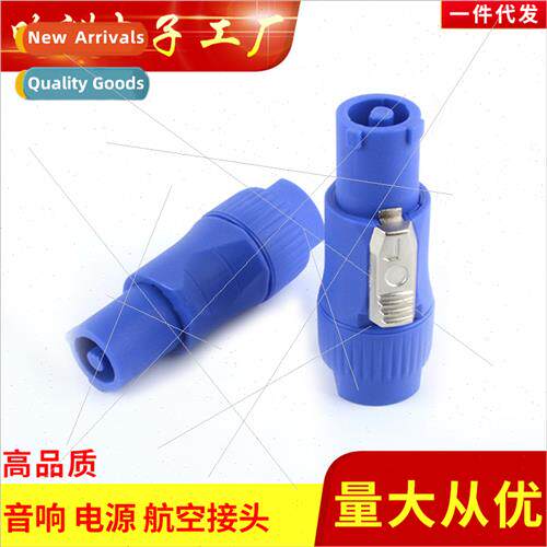 Stage lighting beam light 20A aviation plug sound power cord