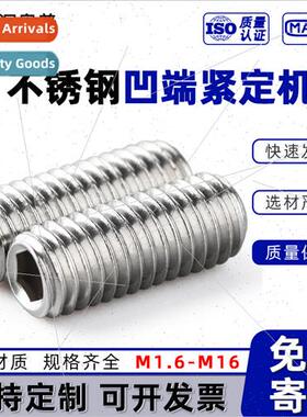 304 Concave end machine meter stop screws stainless steel he