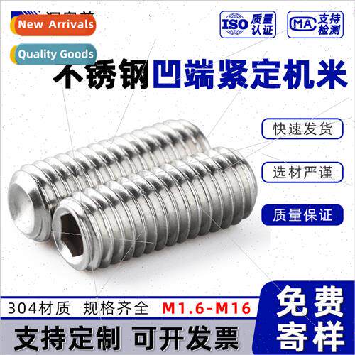 304 Concave end machine meter stop screws stainless steel he