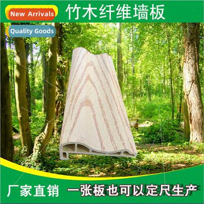 Bamboo wood fiber integrated wall panel siding closing skirt