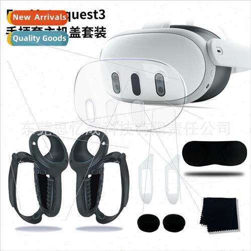 适用Meta quest3 host cover handle cover bump scratch protect