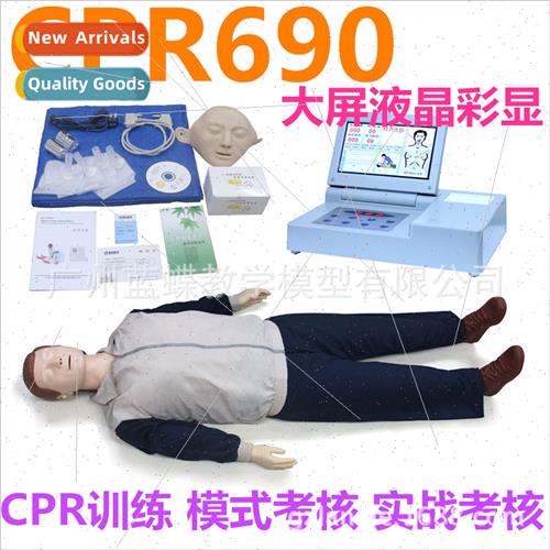 Large screen LCD color display CPR690 cardiopulmonary resusc