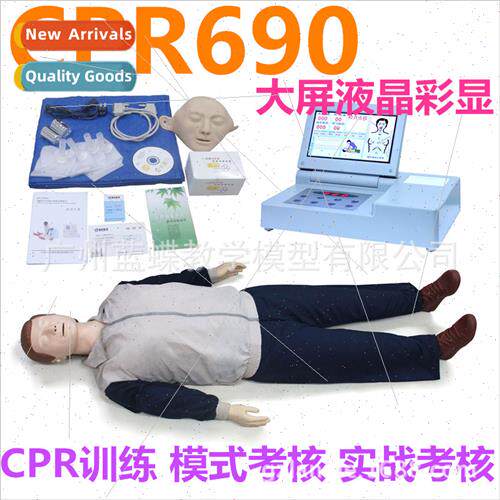 Large screen LCD color display CPR690 cardiopulmonary resusc
