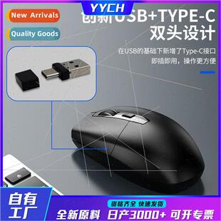 type-c plus USB wireless mouse cell phone tablet notebook du