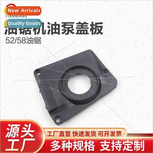 52 58 Chain Saw Oil Pump Cover Felling Saw Auto Pump Parts P