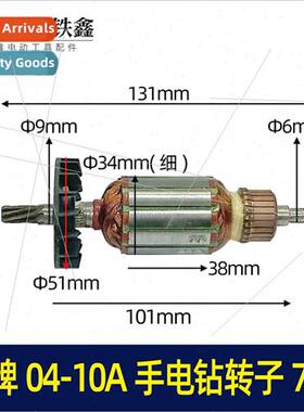Electric drill wh Dragon 04-10A hdrill rotor 7 teeth