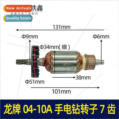 Electric drill wh Dragon 04-10A hdrill rotor 7 teeth