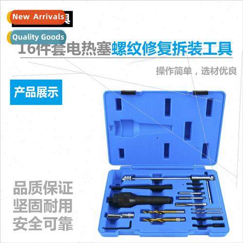 16pcs Electric Plug Removal Tool Set Thread Repair Set Auto