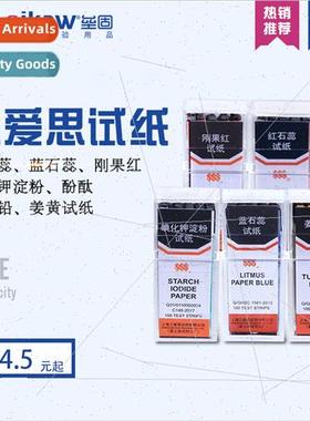 SANAIS Potassium Iodide Starch Test Paper Turmeric Lead Acet