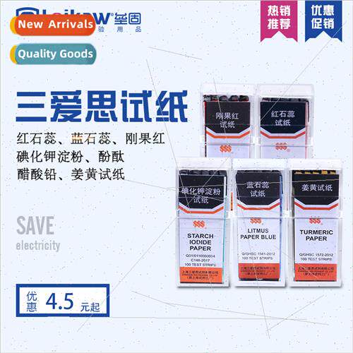 SANAIS Potassium Iodide Starch Test Paper Turmeric Lead Acet