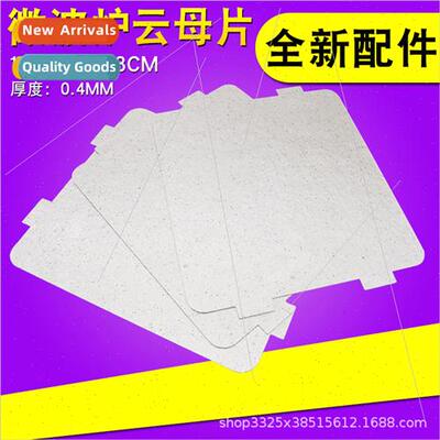 Microwave oven accessories universal high temperature mica s