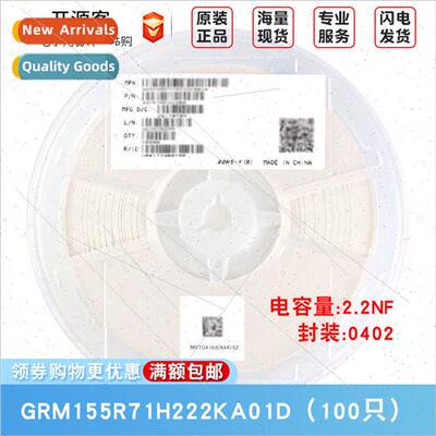 0402 Chip Capacor 2.2nF ±10% 50V X7R GRM155R71H222KA01D 100