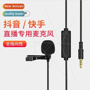 Lavalier Microphone Camera Computer Noise Canceling Radio Mi