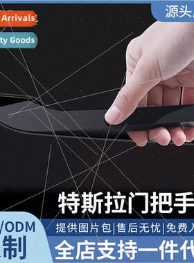 适用Tesla Model 3/car door handle stickers door scratch prot