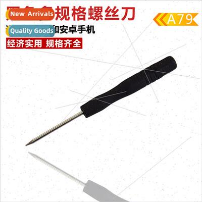 Cell phone small screwdriver cell phone dismantling repair o