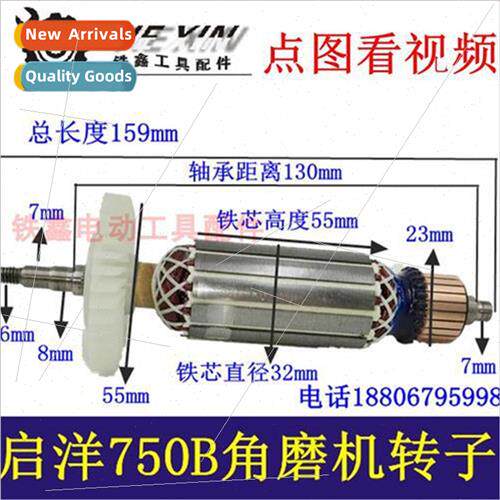 750B Angle Grinder Rotor Angle Grinder Motor Angle Grinder M