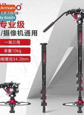 705 II Photographic Monopod Camera Monopod Carbon Fiber SLR