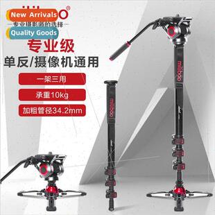 705 II Photographic Monopod Camera Monopod Carbon Fiber SLR