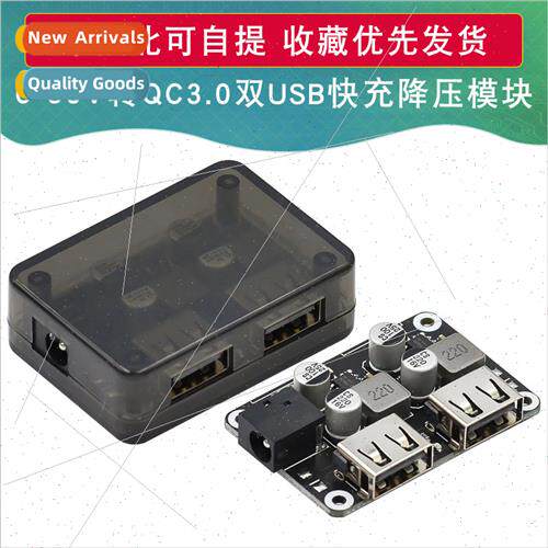 Dual USB fast charging buck module 6-30V12V24V to QC3.0 Huaw