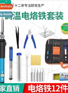 60W thermostatic soldering iron set combination Adjustable c