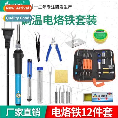60W thermostatic soldering iron set combination Adjustable c