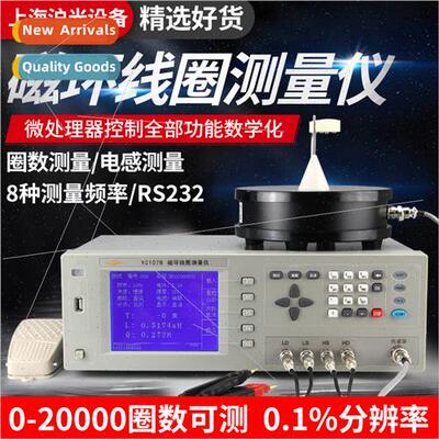 Huling line coil measuring instrument magnetic ring-shaped m