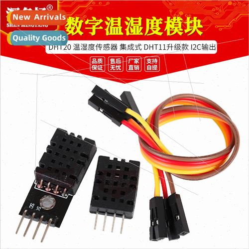 DHT20 Temperature Humidy Sensor Integrated Digal Temperature
