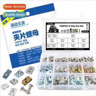 140 pcs 12 specifications hardware accessories U-shaped clam