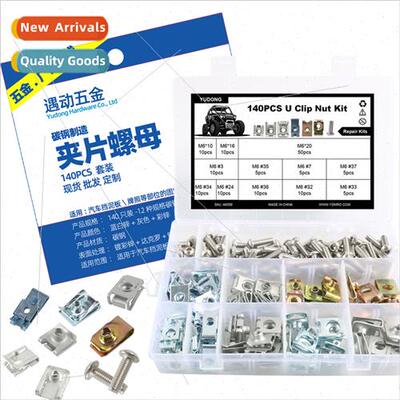 140 pcs 12 specifications hardware accessories U-shaped clam